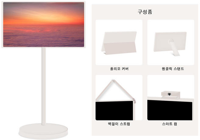[LG 공식판매처] LG 스탠바이미2 + 악세서리 4종 27LX6TPGAC, 단일속성
