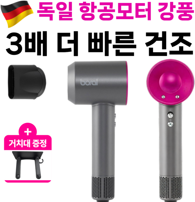 [110 000RPM 초강력] 독일 항공모터 BLDC 헤어 드라이기 헤어 드라이어, 그레이