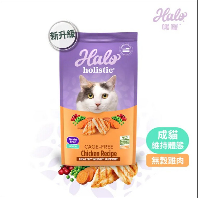 HALO 嘿囉 貓飼料 幼貓 無穀 雞肉配方, 1個, 成貓-無穀雞肉 10磅