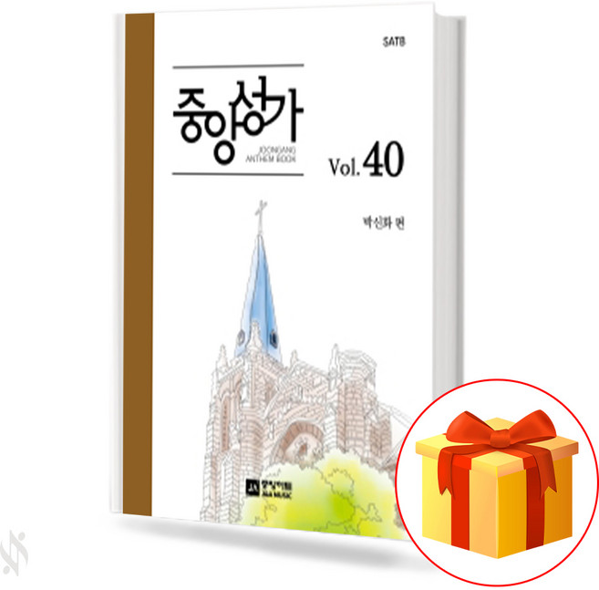 중앙성가 Vol. 40 중앙아트