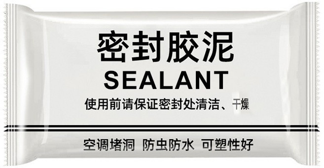 密封膠泥 空調孔洞填補防水修補黏土, 1個, 密封膠泥(一包)