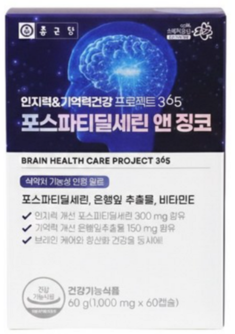 종근당 인지력 & 기억력건강 프로젝트365 포스파티딜세린 앤 징코 영양제, 30회분, 1박스