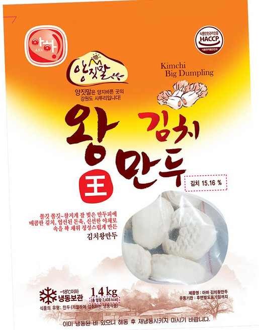 아하 김치왕 만두 1.4K 냉동만두, 1.4kg