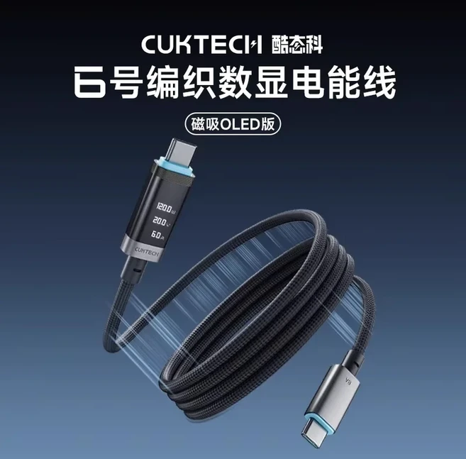 CUKTECH No. 브레이디드 파워 케이블 듀얼 타입-C 디지털 디스플레이 OLED 스크린 고속 충전 차량 데이터 (