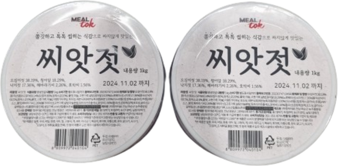 [코스트코] 씨앗젓 (오징어젓 청어알 낙지젓 해바라기씨 호박씨) 아이스박스포장 냉장식품, 1kg, 2개