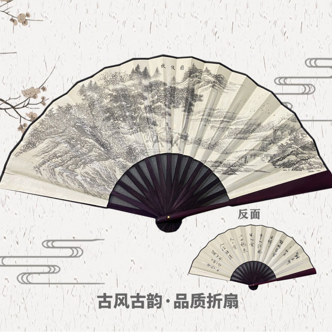 空白扇中國風男女士摺疊扇工藝扇雙面10寸古風日用廣告扇定, 1個, 10寸白牧放圖:如图