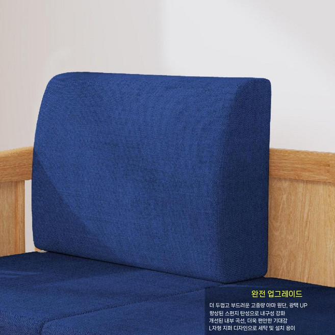 단단한 등받이 쿠션 고밀도 스폰지 허리 삼각 메모리폼 이동식 인테리어 소파 곡선, 다크 블루