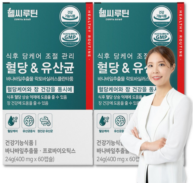 2중기능성 혈당유산균 식약청인증 헬씨루틴 당케어 바나바잎추출물 프로바이오틱스 두달분, 2개, 60정