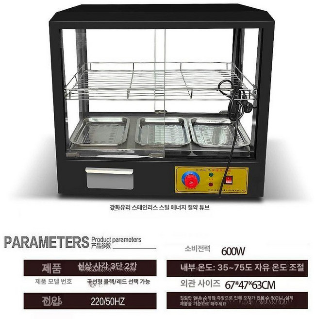 온장고 휴게소 보온고, 에너지절약형 확대 신모델 사각 3트레이, 기본 색상