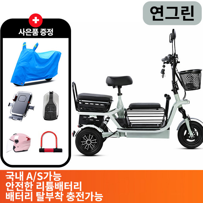 파워모터스 강력한 800W 모터 노인 여성 2인용 3인용 세발전기자전거 전기세발자전거, 연그린, 400W모터 / 11A=40km주행가능, 1개