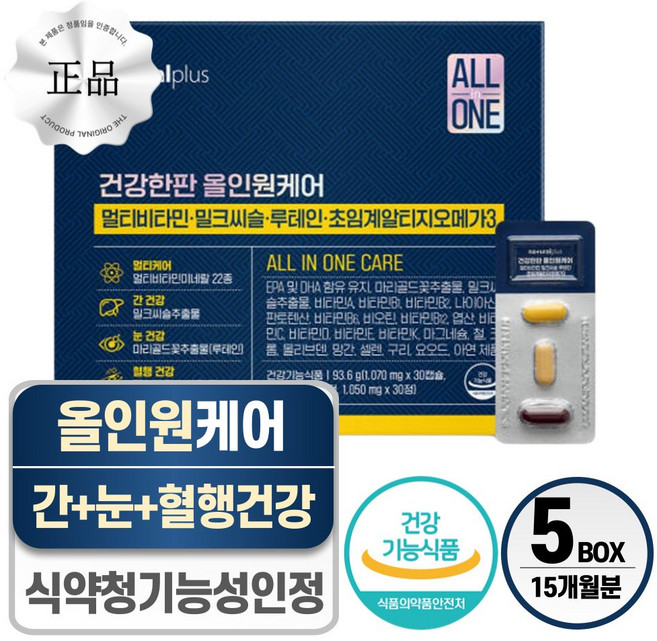 올인원 영양제 헬시위듀 멀티비타민 밀크씨슬 루테인 오메가3, 5개, 90정