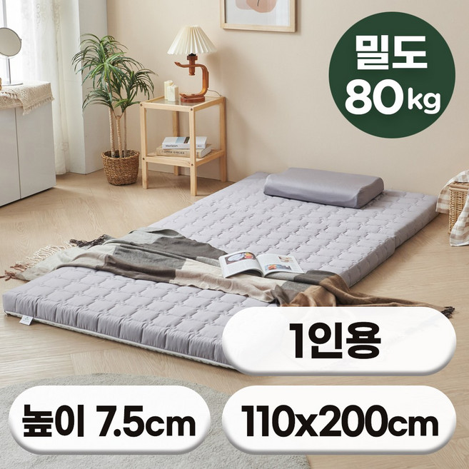 에코어 천연라텍스 3단접이식 매트리스 7.5cm 미디엄