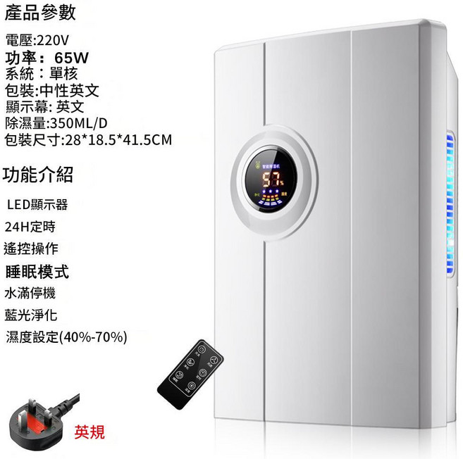 小型半導體除濕機 家用靜音大功率抽濕, CS10F - 英規插頭 英文包裝, 如圖