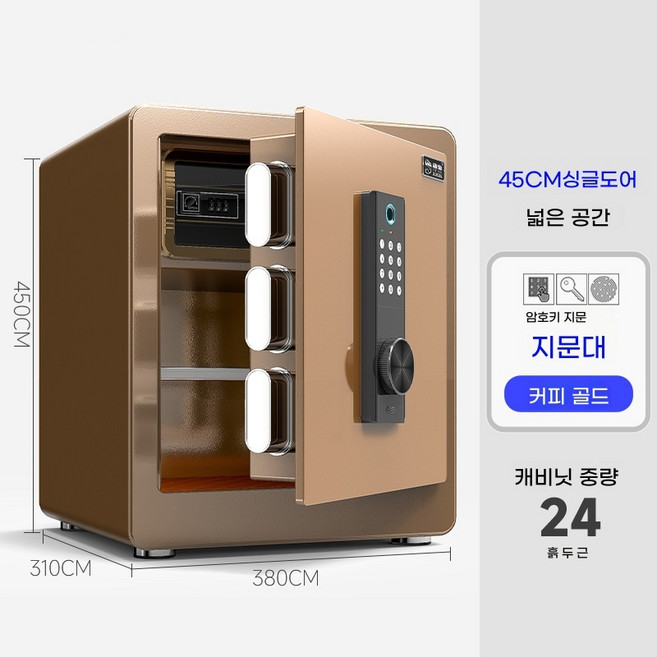 ANYOU 스마트 가정용 금고 사무용 가후합금강 지문인식 소형금고, 커피 골드-45cm