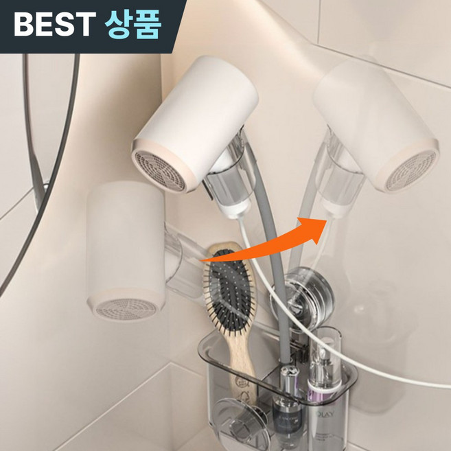 L.living 드라이기 거치대 각도조절 무타공, 1개, 흰색