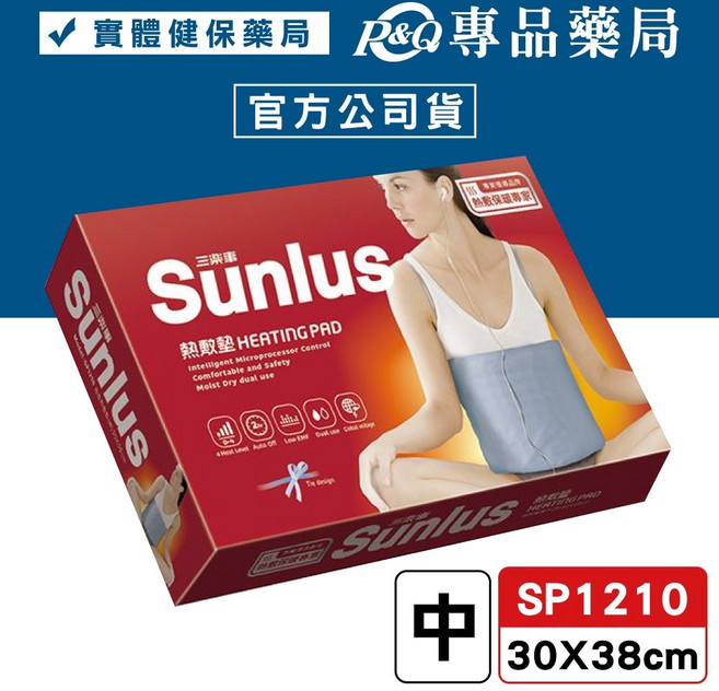 三樂事 暖暖熱敷墊 電熱毯 電毯 柔毛熱敷墊 SP1210 SP1211 SP1212 SP1215, SP1210(30x38CM)