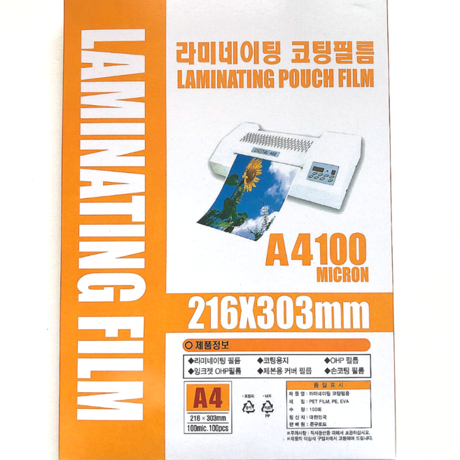 문구로드 국내산 정전기없는 기계코팅지 두꺼운 라미네이팅필름 A4100/150 A3100 1권100매, A4, 100mic, 1개, A4