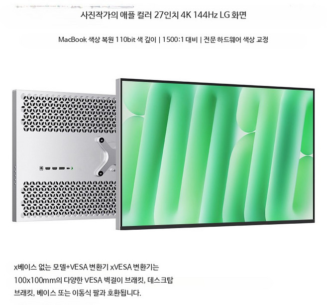27인치 4K 모니터 IPS 베젤리스 미러 디자인 고화질 세로형 Type-C 포트 지원, 27인치 4K 144Hz LG 구멍형 공식 표준, 1cm