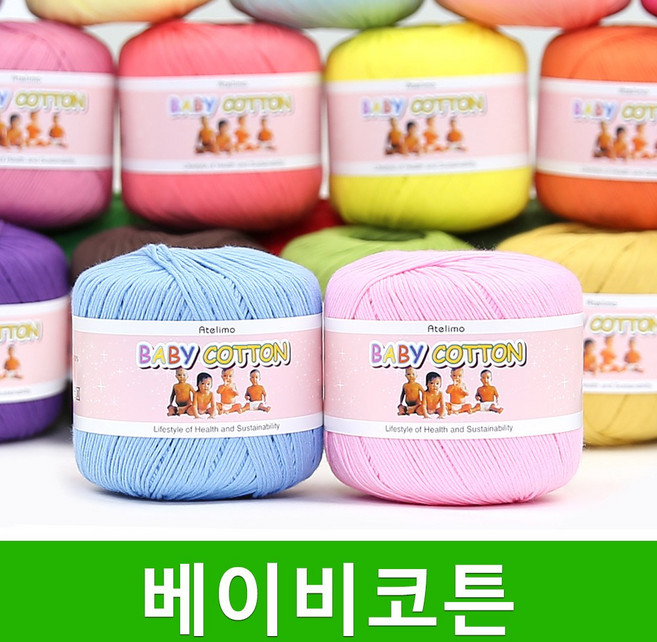 [스타일뜨개실] (5시이전 당일발송) 베이비코튼 10+1 뜨개실 면실 베이비코튼실 털실, 06 보라, 1개