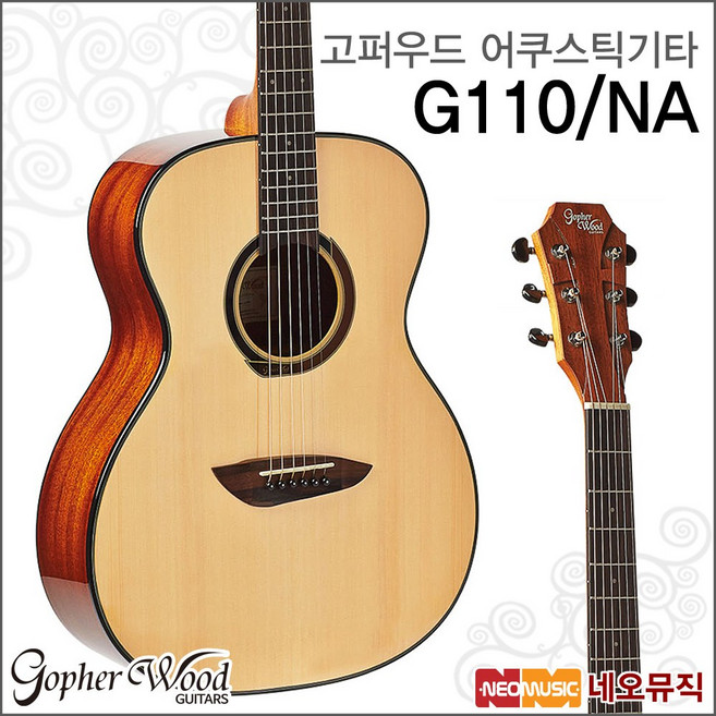 G110NA, 고퍼우드 G110/NA_GN, 1개