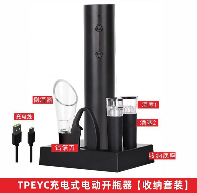 電動紅酒開瓶器 家用全自動葡萄酒套裝 多功能啟瓶器, 1個