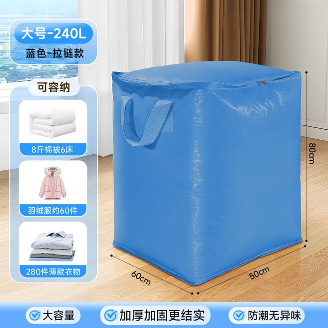 이사박스 타포린 대형 400L 쇼핑백 린넨 세탁실 이불정리 유학 이민가방 이사포장