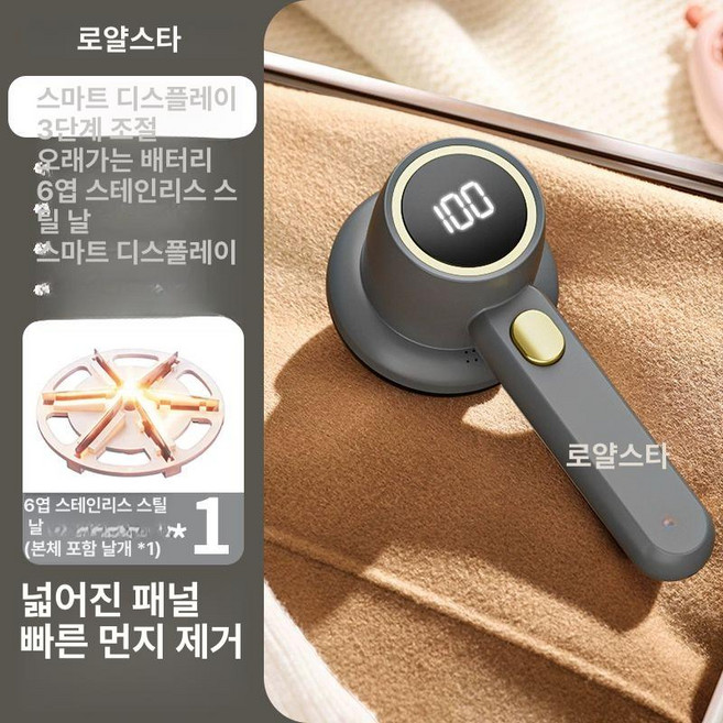 가정용 충전식 보풀제거기 니트 옷 보풀제거 전기식 보푸라기제거 휴대용보풀제거기 사용이편리한 보풀제거기추천, 디지털 그래파이트그레이 3단계, 기본 모델명/품번