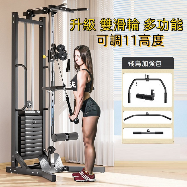 單邊飛鳥 龍門架 史密斯訓練機 舉重 深蹲 下拉 划船 多功能健身器材, 1個, 70KG槓片機台(配件壓腿+雙槓+高拉)