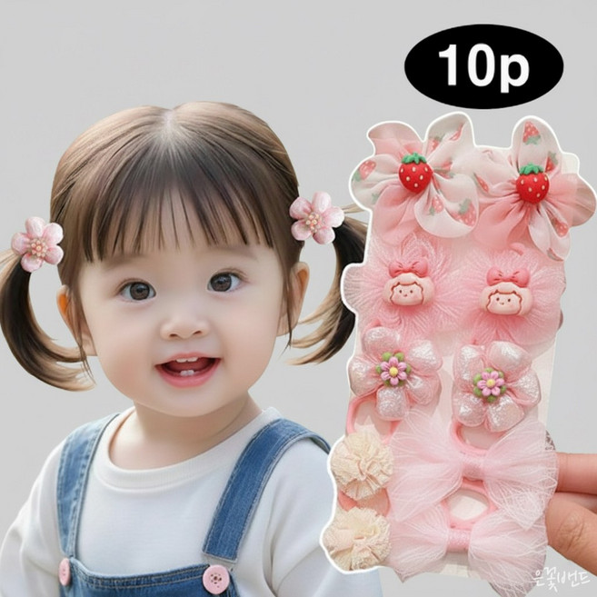 은꽃밴드 10p 아기 머리끈 한쌍 세트 요정 쌍쌍 안아픈 머리방울 미니링