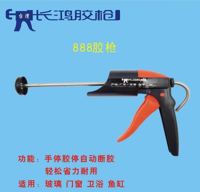 長鴻 888 膠槍, 1個, 長鴻888壓膠槍（硬裝膠槍）