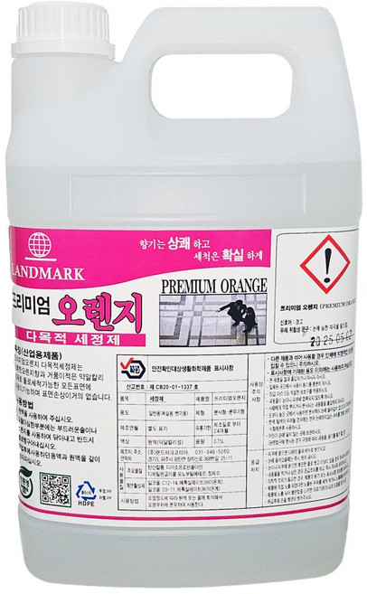 랜드마크 프리미엄 오렌지 다목적세정제 3.75L, 1개