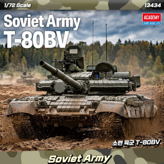 [아카데미] 무[과학] 1/72 소련 육군 T-80BV 13434, 상세 설명 참조, 상세 설명 참조