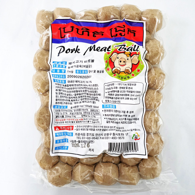 캄보디아향 돼지고기볼 Beef Meat Ball 냉동 소고기 완자, 1개, 1kg