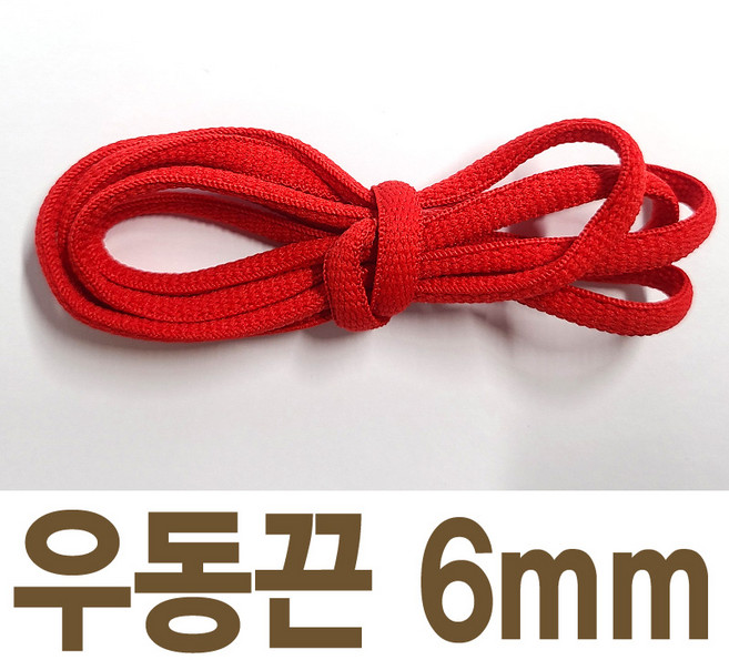 2결레분 색상선택 우동끈 6mm 120cm 신발끈 운동화끈