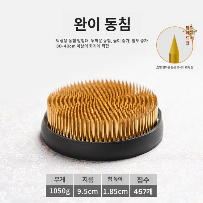 로이타 침봉 이케바나 수반 꽃꽂이 화병 꽃침봉, 조밀한 라운드 2 9cm 구리 바늘
