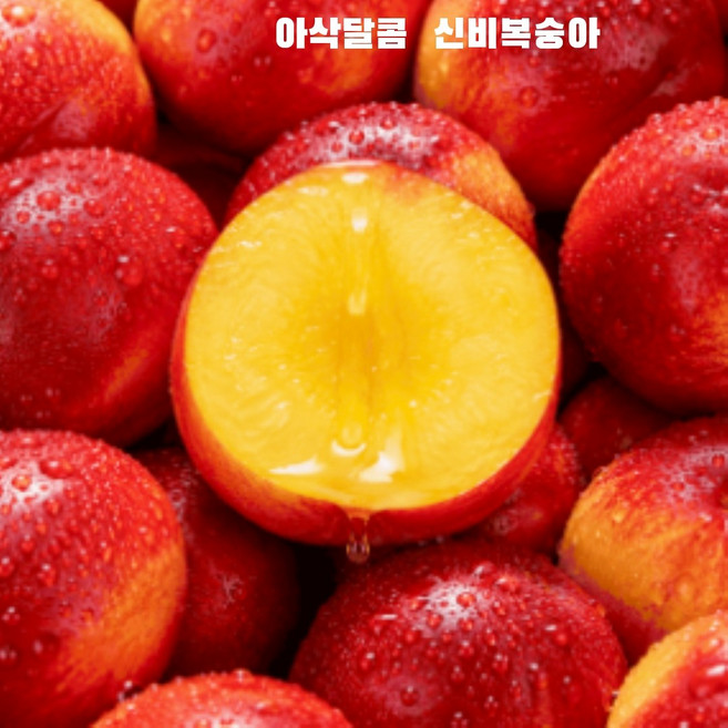 [50박스 한정특가] 초고당도 아삭달콤 신비복숭아, 1박스, 1kg 내외 (중과)