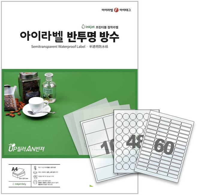 [아이라벨_아이태그] 반투명 방수라벨지 A4라벨용지 스티커라벨 제품표기 네임스티커 (잉크젯프린터출력용/50매), 50장