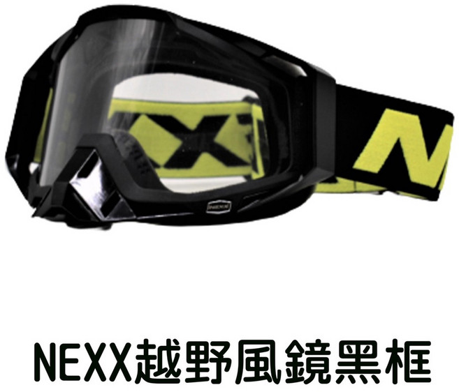 NEXX 越野風鏡, NEXX越野風鏡 黑框., 黑