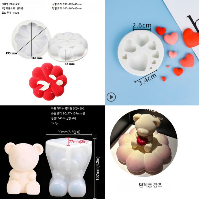 하트 초콜릿 실리콘 몰드 발렌타인데이 수제 베이킹 DIY 디저트 장식 사탕 케이크 쿠키틀 다양한 모양틀, 1개, 3종 세트 한가로운 작은 곰