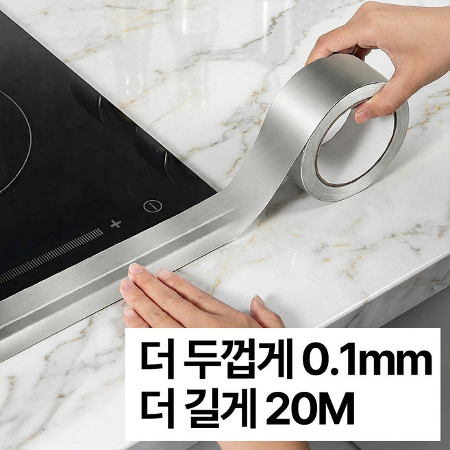 디심플 알루미늄 은박 테이프 방수 테이프, 은백색, 1개