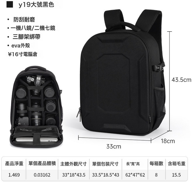 Yakuss EVA硬殼相機包 雙肩戶外攝影包抗震耐磨單反相機揹包, 1個, Y19+1.0大號黑色 1機8鏡/2機7鏡+EVA外殼+三腳:如圖