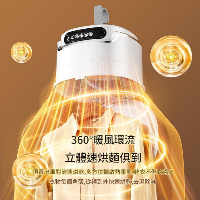 多功能旅行烘衣機 360度暖風循環 智能定時 UV殺菌, 高檔語言烘衣機