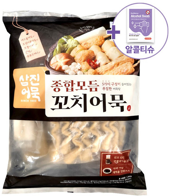 코스트코 삼진어묵 종합모듬 꼬치 어묵 1300g + 더메이런소독티슈, 1.3kg, 1개
