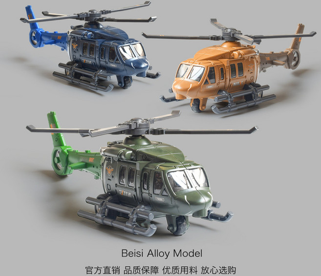 Beisi合金軍事直升機模型 兒童玩具車 仿真飛行器 32.1CM, 豪華三件套, 1個