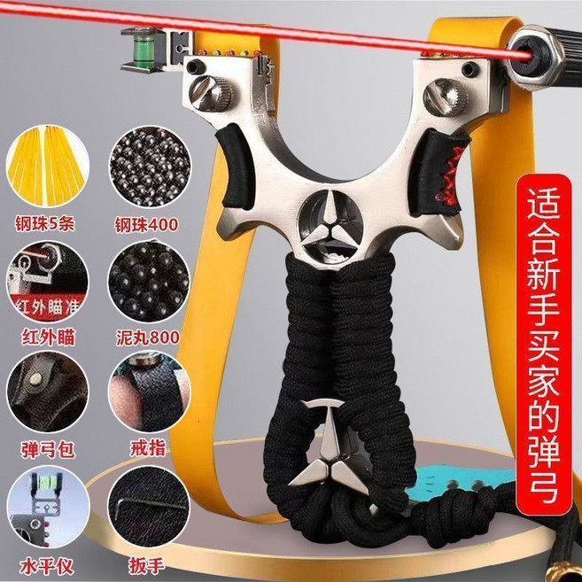 戶外彈弓全套 高精準度激光 扁皮筋加厚彈力, 1個, 全配件大奔+5皮+400鋼+800泥