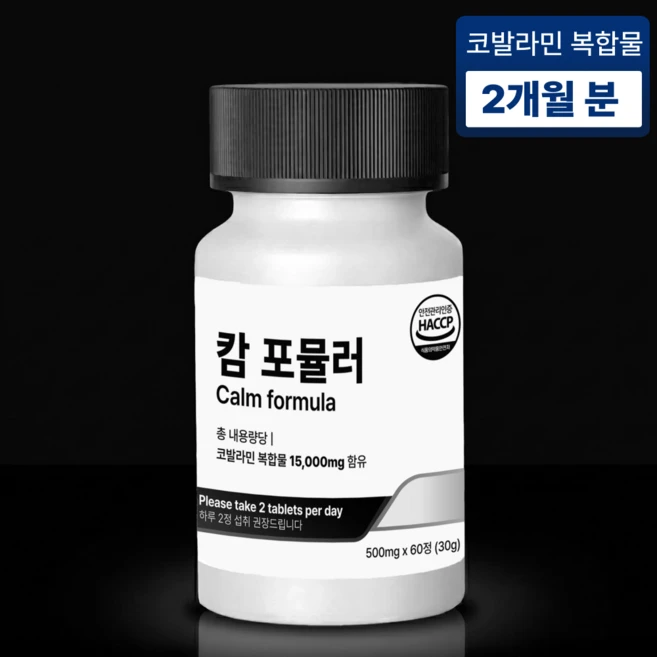 코발라민 캄 포뮬러 2개월분 cobalamin 비타민b12 가바 메틸코발라민 시아노코발라민, 1개, 60정 - 쿠팡