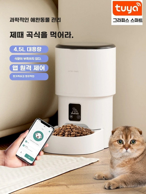 고양이 지능형 자동 급식기 자동 타이머 먹이기 강아지 시간 정량 카메라, 1개