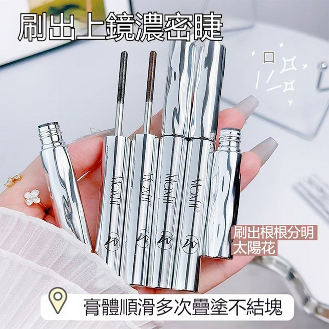 小鋼管睫毛膏 纖長卷翹 防水抗汗 零暈染, 1個, 買三送一【下单数量3發4隻】, N/A