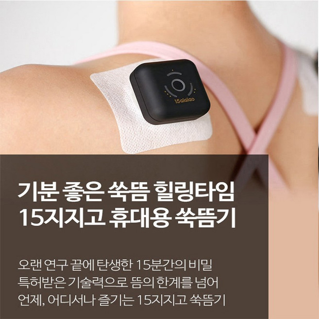 15분 지지고 쑥뜸기 휴대용 쑥뜸기, 1개