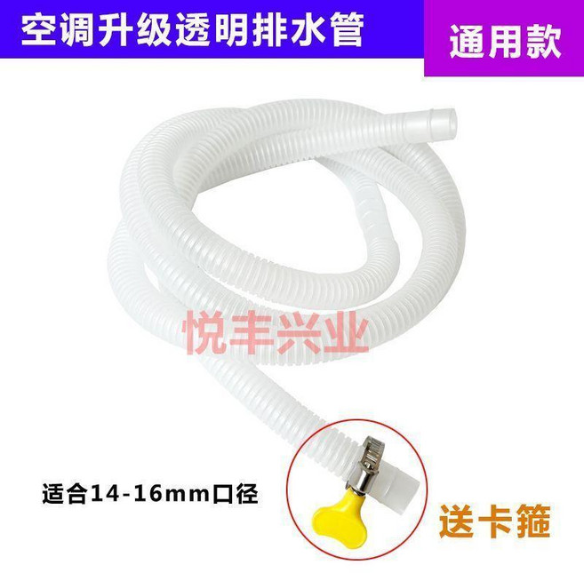 空調排水管 通用語, 1個, 普通透明水管 加厚 送卡箍,6米